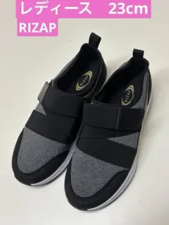 RIZAP ライザップ　レディース　スニーカー　美品のサムネイル
