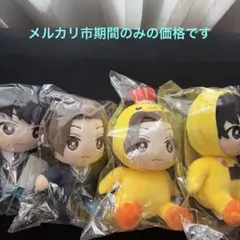 新品未使用] 美しい彼 ぬいぐるみ 平良一成 清居奏4種セット - メルカリ