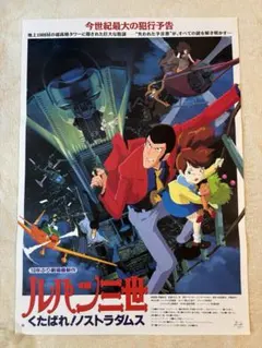 2025年最新】ルパン三世ポスターの人気アイテム - メルカリ