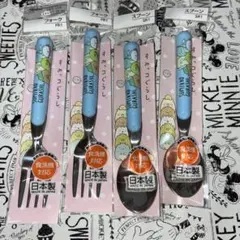 すみっコぐらし　スプーン　フォーク　各2点 新品　食洗機可