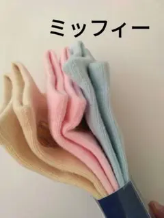 Dick Bruna　ミッフィーちゃん　3足セット 靴下