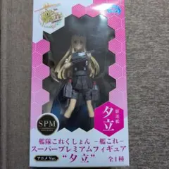 艦隊これくしょん フィギュア 夕立と睦月セット