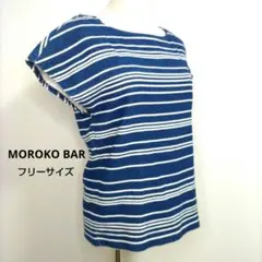 モロコバー 青 白 ストライプ スウェット Tシャツ フリーサイズのサムネイル