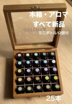 doTERRA ドテラオイルコレクション ウッドボックス50 オイル50本