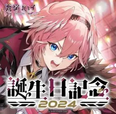2025年最新】かかげ 鷹嶺ルイの人気アイテム - メルカリ