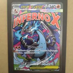 メガリザードンXex MA MEGA ハイクラスパック MEGAドリームex …