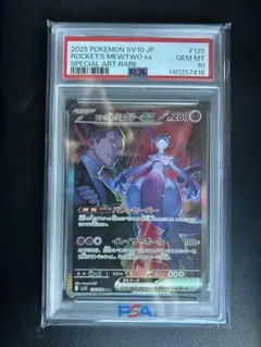 2026年最新】r団のミュウツー psa10の人気アイテム - メルカリ