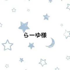 専用ページ