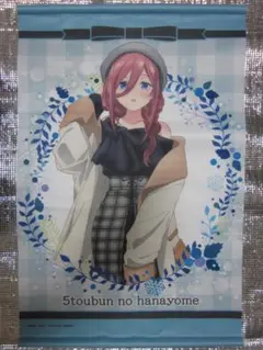 五等分の花嫁 中野三玖 Winter dating ver. B2タペストリー - メルカリ