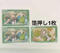プロセカ　草薙寧々　たまごっち　コラボ　エピカ　ePick card