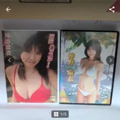 沖野麻衣 DVD 2枚セット