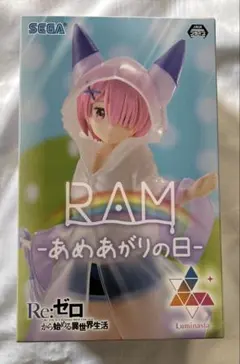 Re:ゼロ RAM フィギュア あめあがりの日