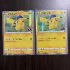 ポケモンカード ワイルドボルト ピカチュウ 2枚セット - メルカリ
