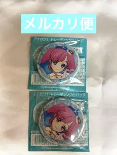 天羽まどか stage 缶バッジ ステージ 2025 アイカツ まとめ売り