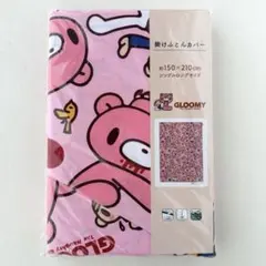 グルーミー　掛け布団カバー　シングルロングサイズ　ピンク　GLOOMY 新品
