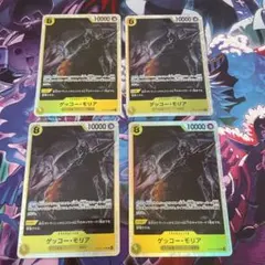 ゲッコーモリア　OP14-104 SR 4枚