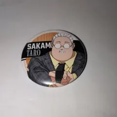 SAKAMOTO DAYS（サカモトデイズ）の　坂本太郎　　の　缶バッジ