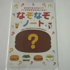 マクドナルド ハッピーセット おもちゃ なぞなぞノート