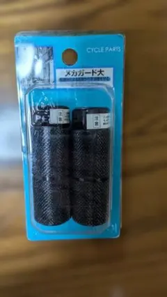 メカガード 大 自転車 リアディレイラー保護のサムネイル