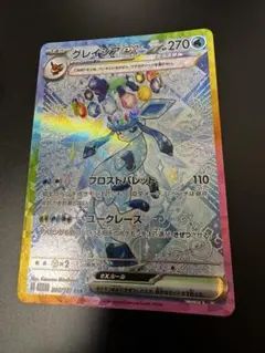 グレイシアex SAR SV8a テラスタルフェスex 206/187