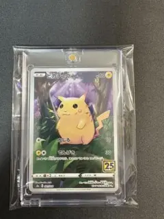 ポケモンカード 25周年 ピカチュウ