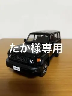 2026年最新】ランクル70 カラーサンプルの人気アイテム - メルカリ