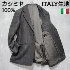 カシミア ジャケット