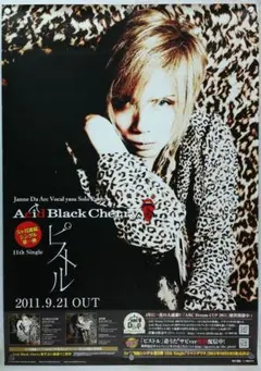 Acid Black Cherry B2 ポスター