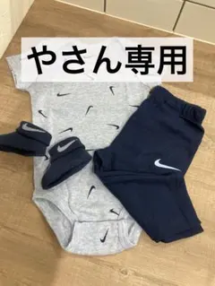 やさん専用