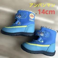 アンパンマン ブーツ 14cm 長靴 冬靴 ファー付き