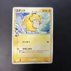 ポケモンカード コダック デルタ種 ホロンの幻影 018/052 6j2 - メルカリ