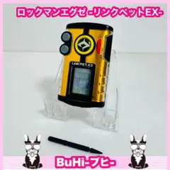 2026年最新】ロックマンエグゼ プラグインペット 熱斗カラーの人気