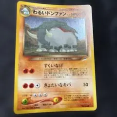 2026年最新】ドンファンの人気アイテム - メルカリ