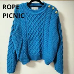 厚手ニット セーター ブルー 水色 ロペピクニック Rope Picnic