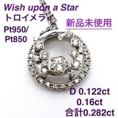 2025年最新】wish upon a star ダイヤモンドの人気アイテム - メルカリ