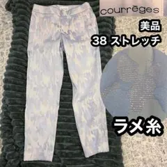 美品ストレッチ【courrèges クレージュ】ラメ 白 紫 パンツ 38 M