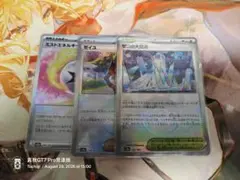 ミストエネルギー ゼイユ ゼロの大空洞