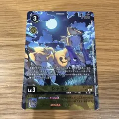 パラレル デジモンカードゲーム