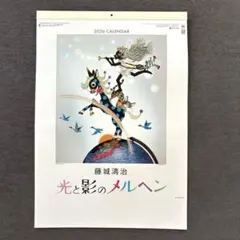 2025年最新】藤城清治の人気アイテム - メルカリ