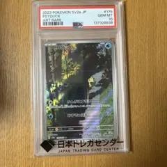 PSA10】0182 コダック AR SV2a ポケモンカード151 ポケカ - メルカリ
