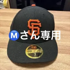New Era 59FIFTY（55.8cm）サンフランシスコ ジャイアンツ