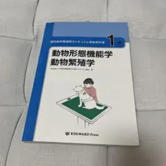 2026年最新】動物形態機能学の人気アイテム - メルカリ
