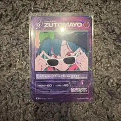 ずとまよカード 第四弾 にらちゃん - メルカリ