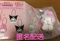 ネトフリ　マイメロディクロミシークレットマスコット　マイメロ座り