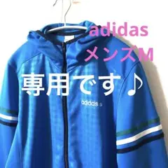 adidas アディダス　ジャージ　ジャケット　フード付き　パーカー　メンズM