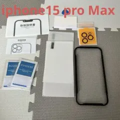 iphone15 pro Max ガラスフィルム【2+2枚セット】ガイド枠付