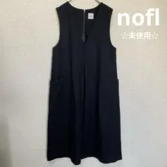 未使用☆nofl ノフル☆ジャンパースカート ウール混紡 日本製 ワンピース