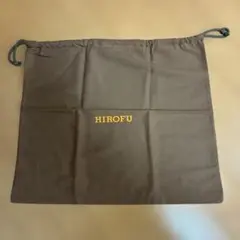 HIROFUヒロフ　のバッグの保存袋
