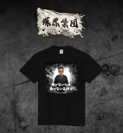 つーちゃん Tシャツ（ラブ上等 登場／ホワイト／L） - メルカリ