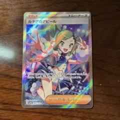 2026年最新】ルチアのアピールの人気アイテム - メルカリ